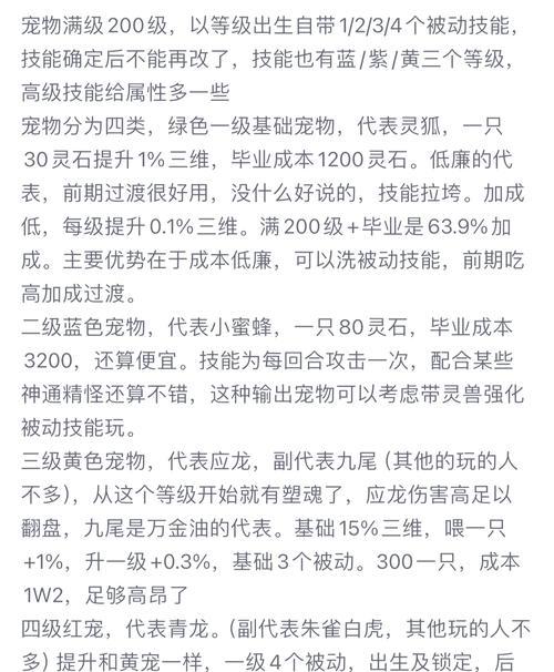 寻仙老虎副本的通关技巧是什么？如何在副本中生存并击败老虎？  第2张