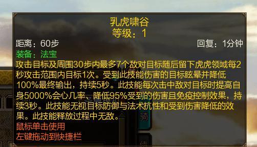 寻仙老虎副本的通关技巧是什么？如何在副本中生存并击败老虎？  第3张