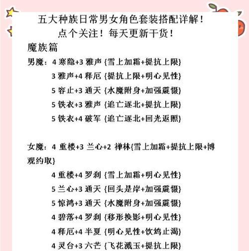 大话西游配饰选择技巧是什么？如何搭配出最佳效果？  第3张