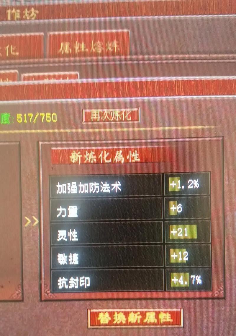 大话西游武器炼化流程是怎样的？  第1张