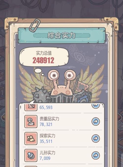 解锁无限力量，最强蜗牛猫罐头助你一统江湖（通过游戏中的最强蜗牛猫罐头）  第1张