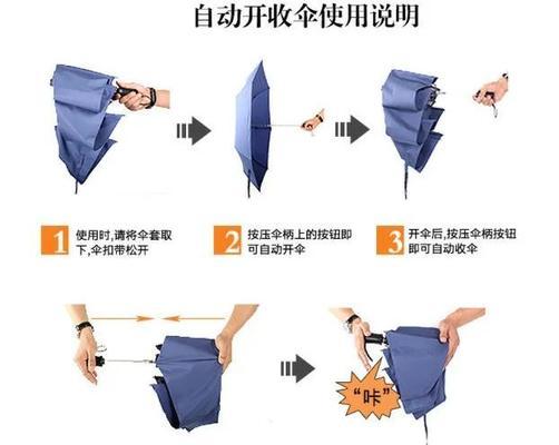 绝地求生战神伞的使用方法是什么？如何发挥最大效果？  第2张