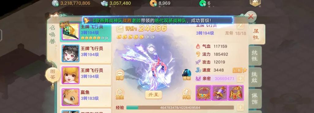 大话西游中伙伴的获取方法有哪些？如何获得强力伙伴？  第2张