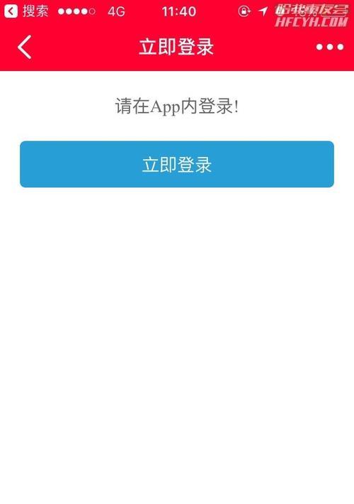 哈弗登录失败的原因是什么？如何解决登录问题？  第1张