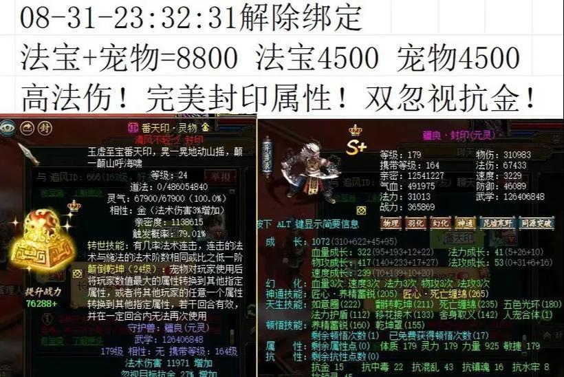 问道中吞天之首如何获得？获取方法是什么？  第3张