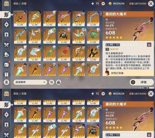 问道中吞天之首如何获得？获取方法是什么？  第1张