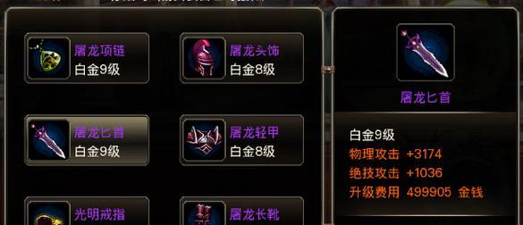 《王者之剑》游戏剑灵培育消耗一览（探索剑灵的成长与消耗）  第1张
