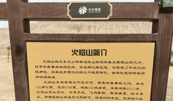 寻仙火焰山的攻略是什么？如何顺利通过火焰山？  第1张