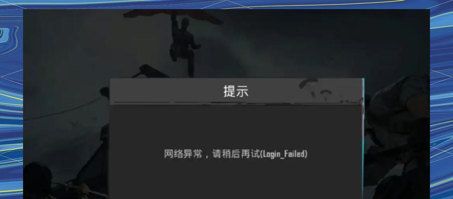 绝地求生重连操作步骤是什么？  第3张