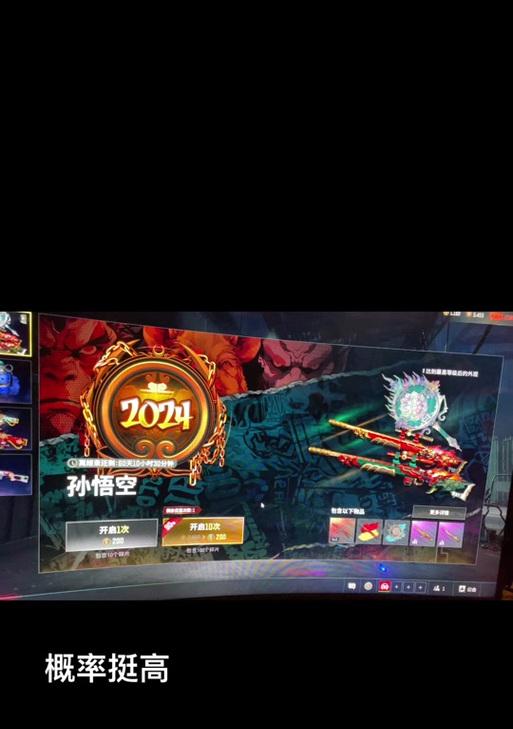 绝地求生孙悟空开箱技巧是什么？  第1张