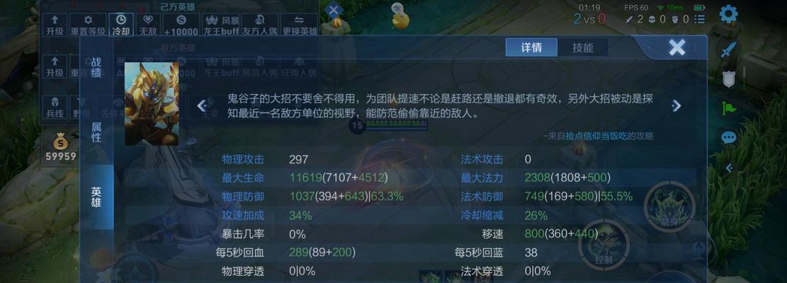 王者荣耀鬼谷子AP流玩法攻略（成为无敌法师）  第1张