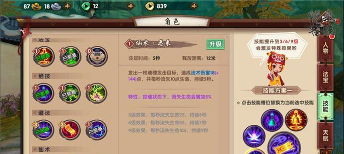 寻仙御剑兽符获取途径有哪些？如何高效收集？  第2张