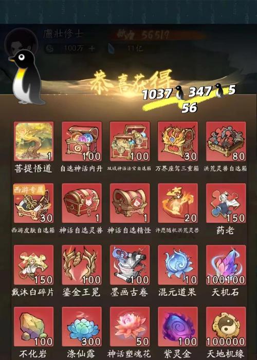 寻仙御剑兽符获取途径有哪些？如何高效收集？  第3张