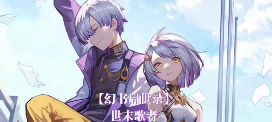《以幻书启世录》完美开局必备卡攻略（绝对优势）  第1张