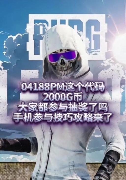 韩服马甲在绝地求生中的获取途径是什么？  第3张