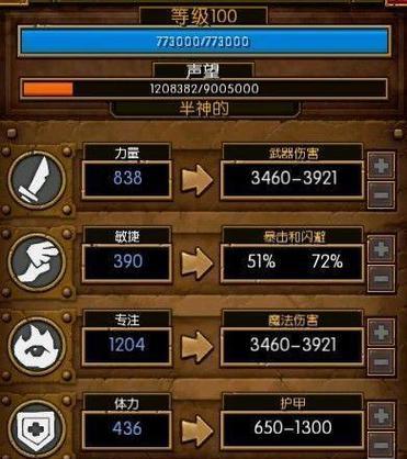 《火炬之光2合成公式详解》（探索游戏世界）  第1张