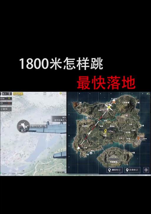 绝地求生开伞方向如何控制？伞控技巧全解析？  第1张