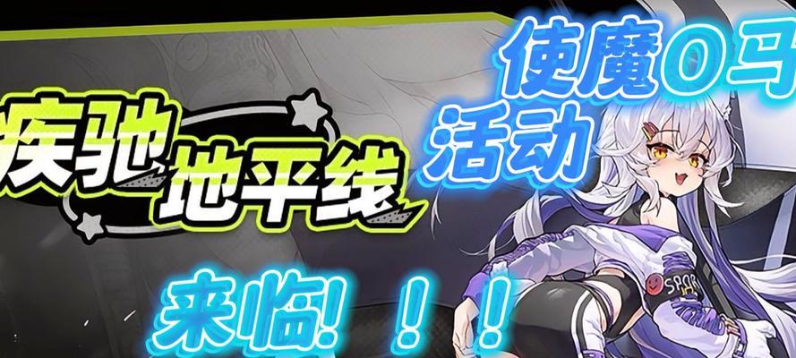 《崩坏学园2》游戏中可爱的萌使魔一览（崩坏学园2的召唤使魔角色及其特点）  第2张