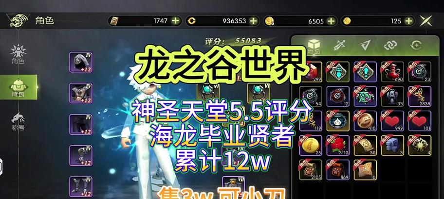 龙之谷频道奖励如何查看？频道奖励有哪些？  第1张
