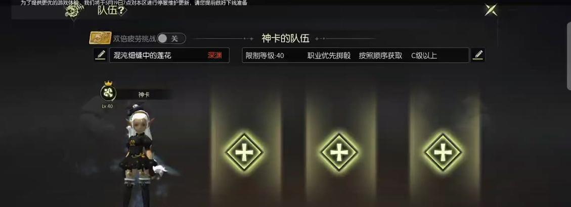 龙之谷频道奖励如何查看？频道奖励有哪些？  第2张