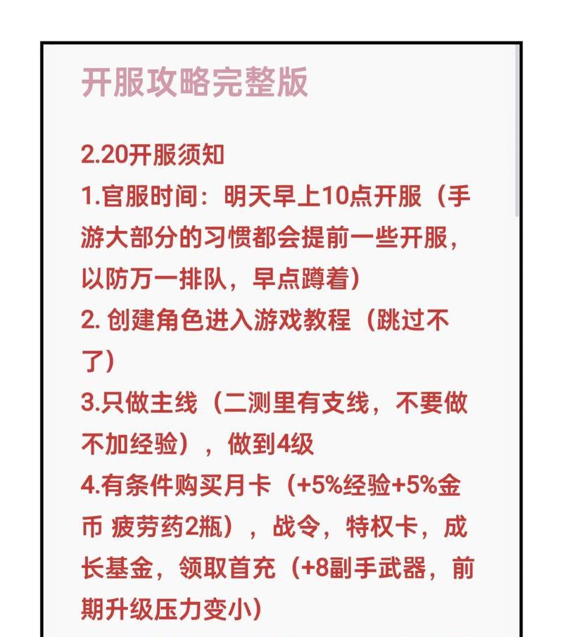 龙之谷频道奖励如何查看？频道奖励有哪些？  第3张