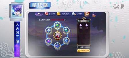 《天天风之旅》新宠物小龙包满级技能攻略（掌握关键技巧）  第3张