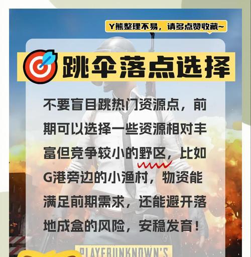 如何开启绝地求生排位教学？排位提升的秘诀是什么？  第2张