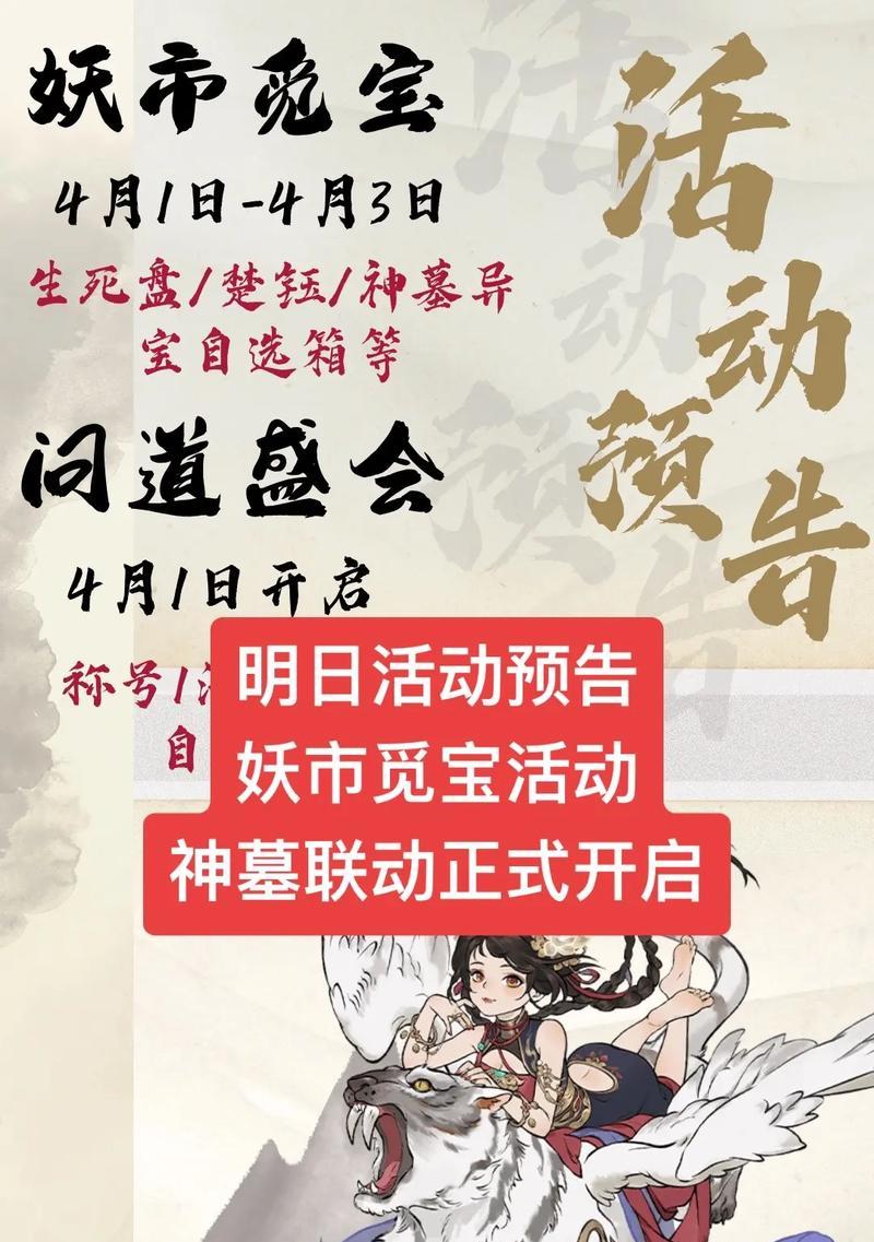 小妖问道仙友玩法及技巧是什么？  第1张