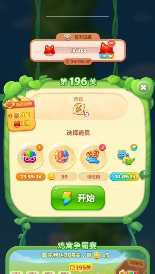 《开心消消乐》第365关通关攻略（轻松过关的秘密技巧与策略）  第3张