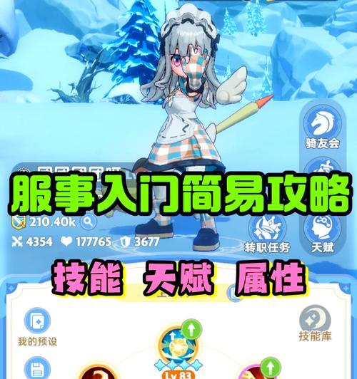 问道手游上古服怎么进入？进入上古服的步骤是什么？  第1张