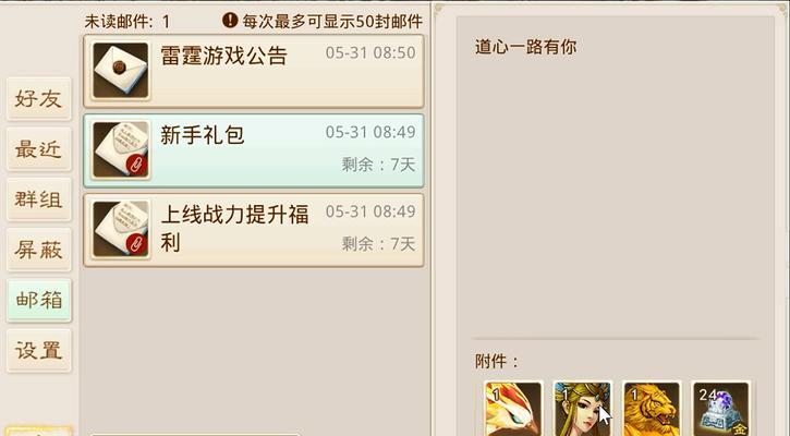 问道手游上古服怎么进入？进入上古服的步骤是什么？  第3张