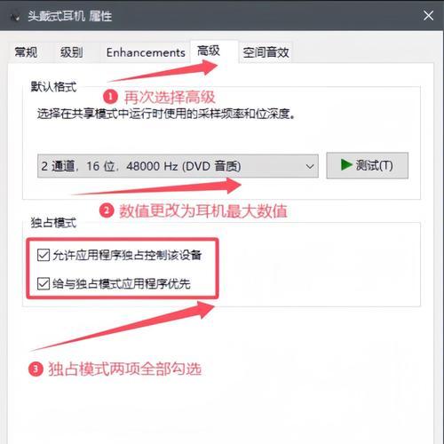 绝地求生关闭游戏声音的方法是什么？  第2张