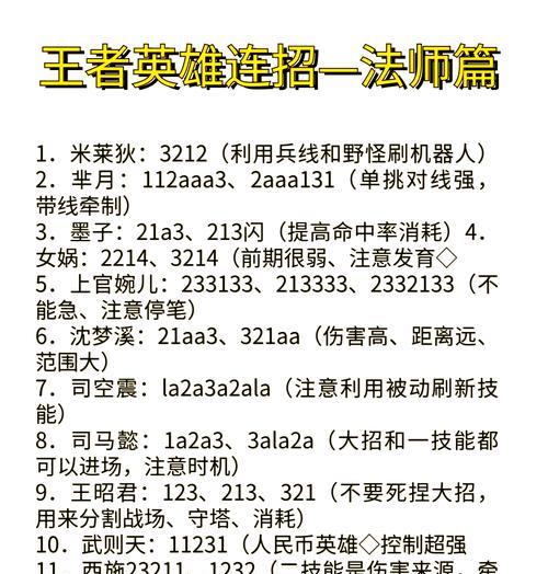 寻仙法师灵诀学习的快速方法是什么？如何高效掌握法师技能？  第1张
