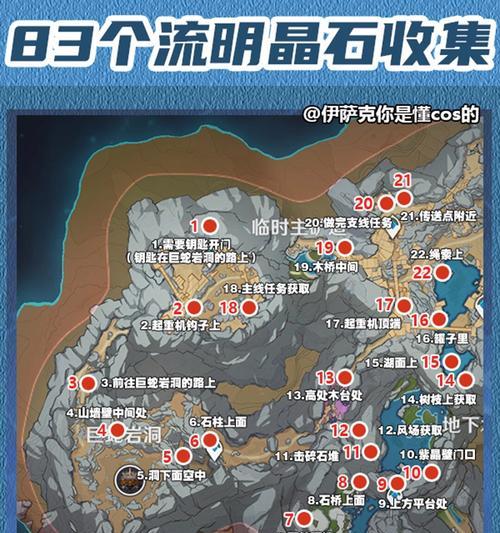 水晶原神分布揭秘——水晶块的世界探秘（解锁探秘之旅）  第1张