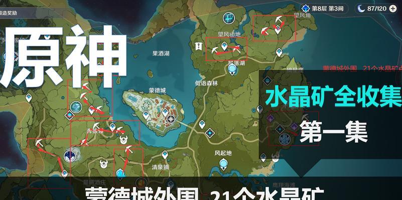 水晶原神分布揭秘——水晶块的世界探秘（解锁探秘之旅）  第3张