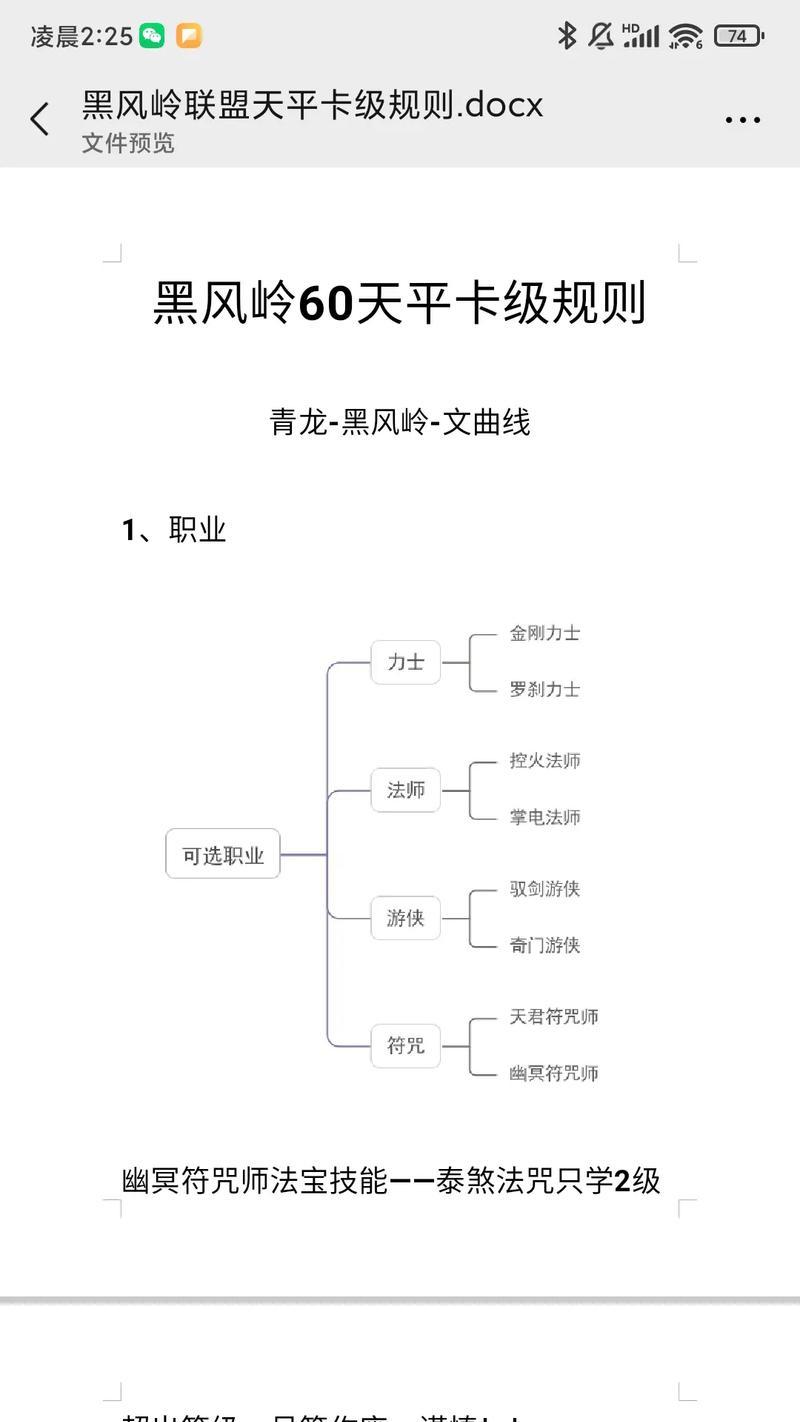 寻仙法师灵诀学习的快速方法是什么？如何高效掌握法师技能？  第2张
