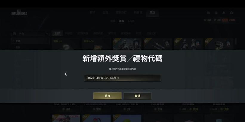 绝地求生cdk赠送给好友的流程是怎样的？有无限制条件？  第2张