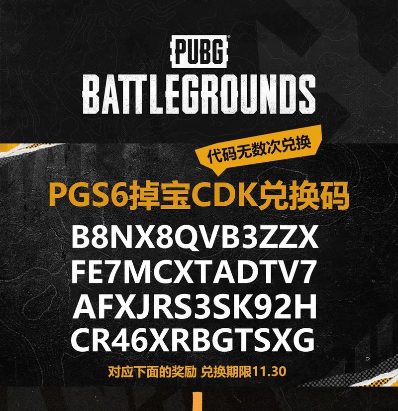绝地求生cdk赠送给好友的流程是怎样的？有无限制条件？  第3张