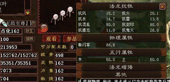 大话西游仙的宝宝如何打造抗性？需要哪些材料？  第2张
