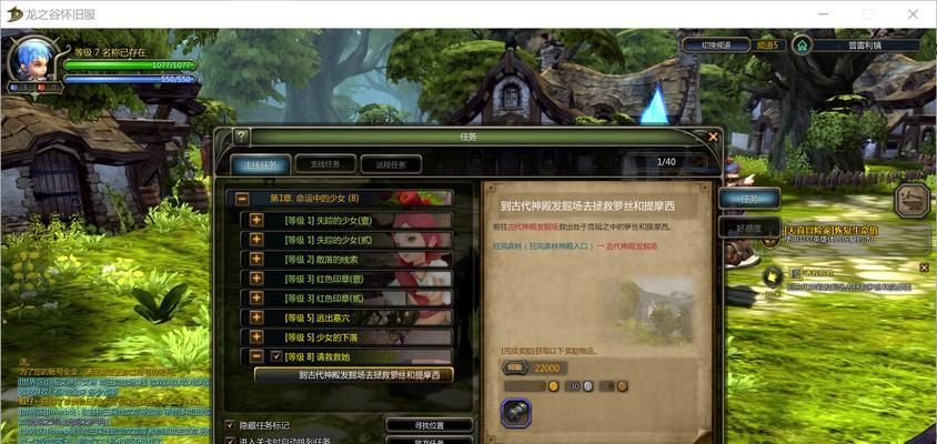 龙之谷如何登录老版本？登录老版本的具体步骤是什么？  第1张