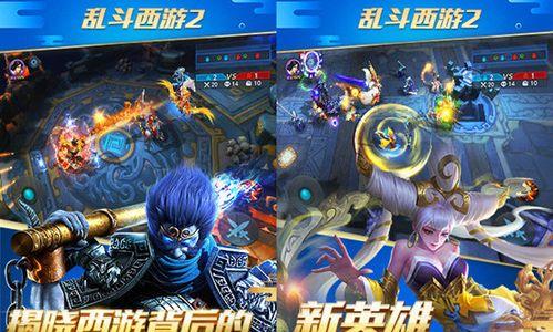 《乱斗西游》游戏蓝色装备获取方法（轻松获得强力装备）  第2张