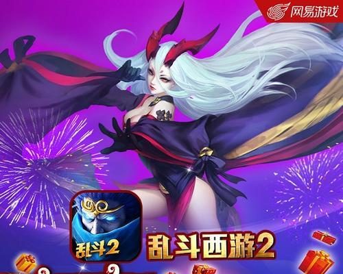 《乱斗西游》游戏蓝色装备获取方法（轻松获得强力装备）  第3张