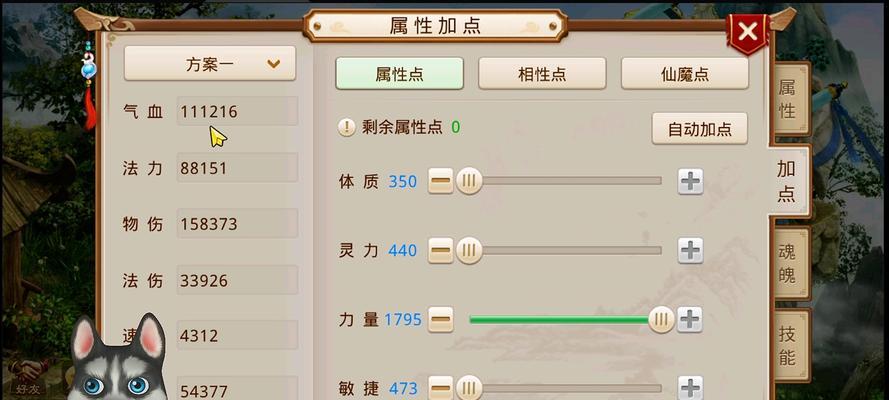 问道高道体火战斗策略有哪些？  第2张