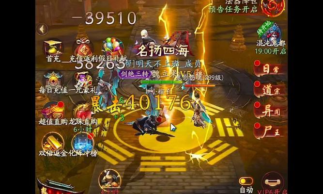 问道高道体火战斗策略有哪些？  第3张