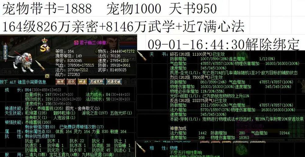 问道炼丹技能如何修炼？  第3张
