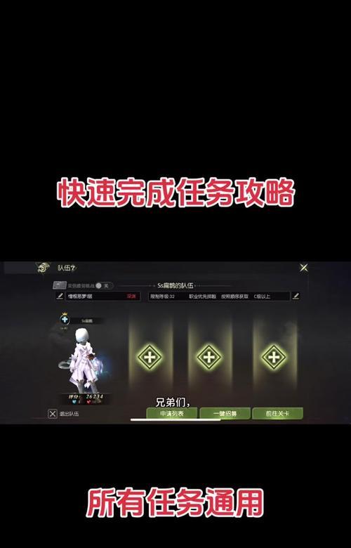 龙之谷缘分任务通过技巧是什么？  第1张