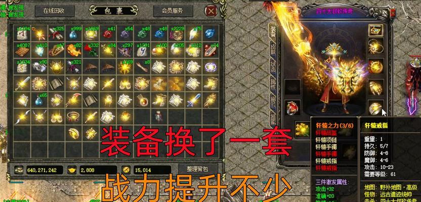 热血传奇赤月装备武器怎么升级？升级过程中的关键点是什么？  第1张