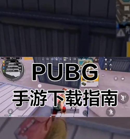 绝地求生端游竹林入口在哪里？如何顺利进入？  第3张