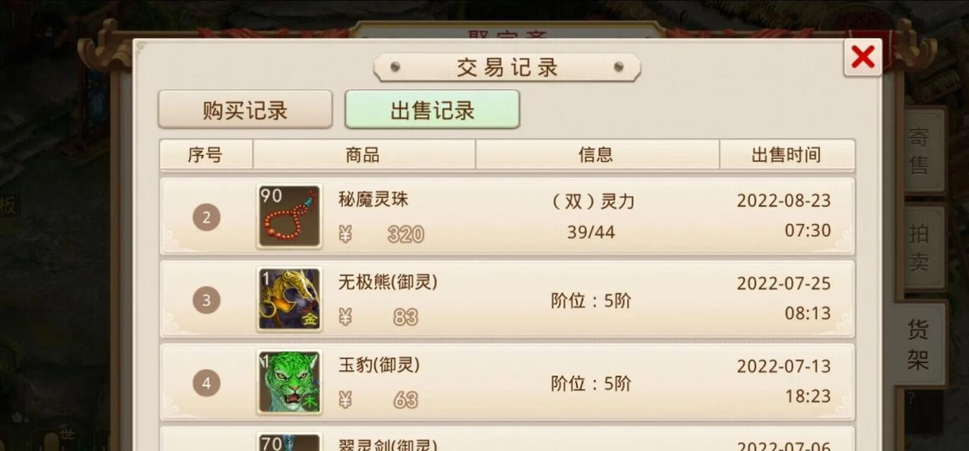 问道灵石倒卖的技巧是什么？  第1张