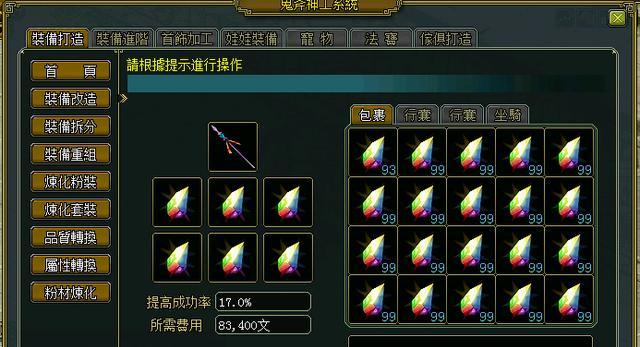问道灵石倒卖的技巧是什么？  第3张